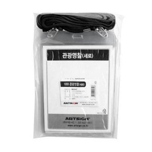 투명 사원증 목걸이 세로형 명찰 목걸이 플라스틱 공무원 회사 단체