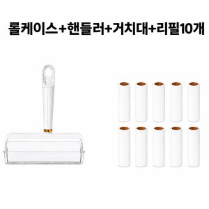 엘리온 사선컷팅 롤러케이스+핸들1+거치대1 24cm, 본체+거치대+리필10개