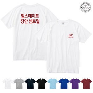 BTCA-469 32수 라이트 반팔티 맞춤 제작 여름티 (인쇄변경가능)