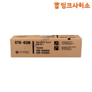 CTK-83M 교세라 정품토너 빨강 CHP 8100 CHP 8008