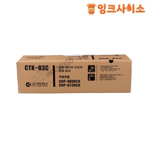 CTK-83C 교세라 정품토너 파랑 CHP 8100 CHP 8008