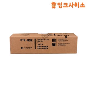 CTK-83K 교세라 정품토너 검정 CHP 8100 CHP 8008