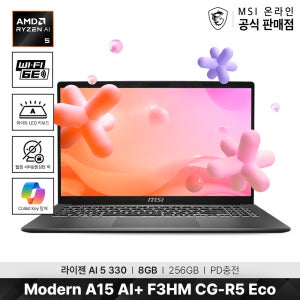 MSI 모던시리즈 모던 A15 AI+ F3HMG R5 Eco 8GB 256GB