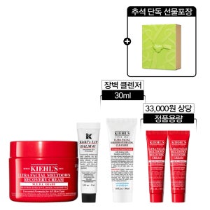 [9S] 키엘 판테놀 함유 메디크림 50ml + 립밤#1 15ml 추석 선물세트(+울트라 대용량 3종 증정)
