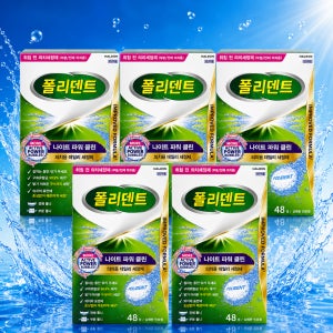 폴리덴트 나이트 파워 클린 틀니 세정제 취침전 48정 X 5개