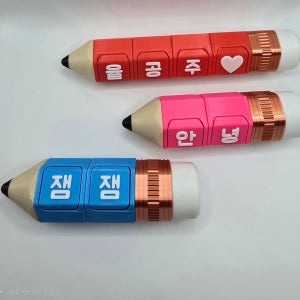 커스텀 연필 키캡 키링 클리커 각인 이니셜