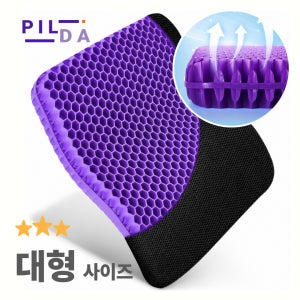 필다 시원한 냉감 쿨방석 TPE 벌집 통풍 의자 쿠션