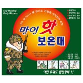 핫프리카 핫팩