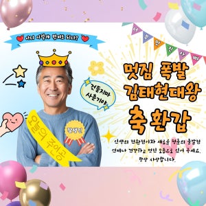 환갑 현수막 칠순 팔순 구순 회갑 부모님 축하 파티 플랜카드 생신 잔치 멋짐폭발 90x60