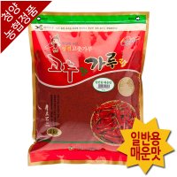 [청양농협정품]고추랑가루랑(일반용) 매운맛 3kg/100%국내산/HACCP인증