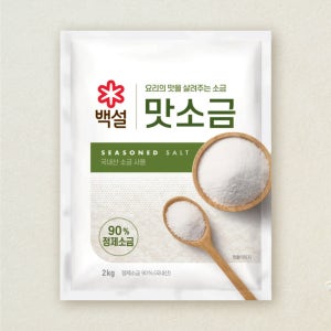 백설 맛소금 2kg, 8개
