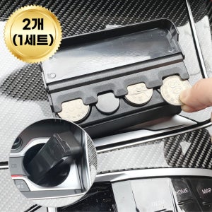 달래봄 간편 원터치 수납 자동차 동전 케이스