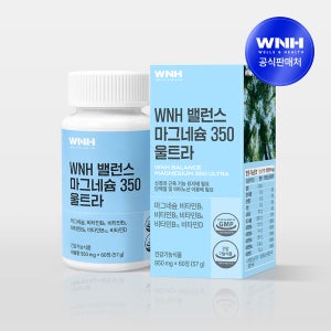 웰스앤헬스 고함량 마그네슘 프리미엄 영양제 추천 비타민 B D 60정