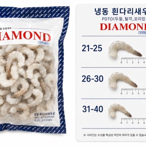 다이아몬드 냉동 생칵테일 흰다리새우살 두절탈각 900g 21/25 26/30 31/40