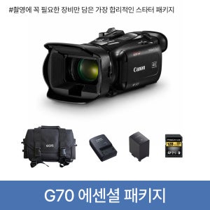 [CANON] G70 Essential Package 에센셜 패키지