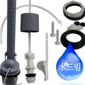 플라스틱 양변기 부속 필밸브 부품 조절 화장실 수위 변기 배수