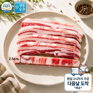 (미트애/미트kg ) 진짜 지방 많은 이베리코 2.5cm 두꺼운 이베리코 삼겹살 1kg x 2개