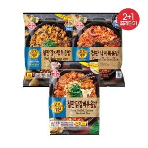이지하우스 오뚜기 오즈키친 철판볶음밥 감자탕/낙지/닭갈비 2개+1개 골라담기 총 3개 911005