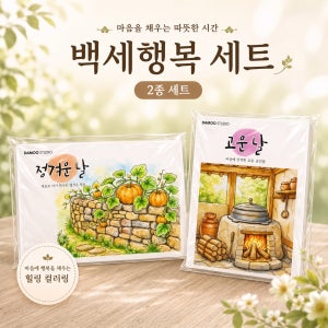 시니어 어르신 색칠공부 백세행복 30장 180g A4 다무 컬러링