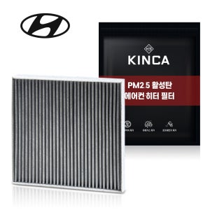 킨카 활성탄 PM2.5 에어컨필터 i40 베르나 벨로스터 엑센트 제네시스쿠페 투싼ix 2호