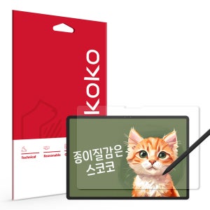 레노버 리전 Y900 13 종이질감 액정보호필름