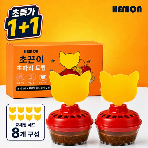 헤몬 초끈이 1+1 초파리 트랩 끈끈이 날벌레 날파리 나방 벼룩 해충 벌레 퇴치 트랩