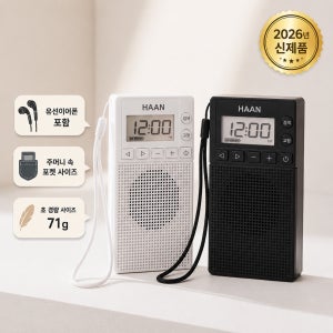 한경희 휴대용 효도 미니 라디오 스피커 HPR-10 (전용 이어폰 추가증정)