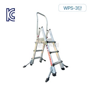 오늘도착 WPS-823 안전작업발판 높이조절 접이식 사다리 3단