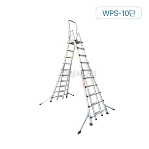 오늘도착 WPS-830 안전작업발판 높이조절 접이식 사다리 10단