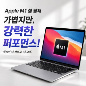 애플 맥북에어 13형 M1 A2337 8코어 GPU SSD 256G 중고노트북