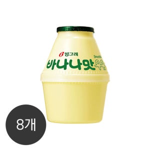 [보냉포장] 빙그레 바나나맛 우유 240ml (8입)