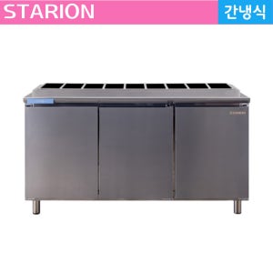스타리온 업소용 간냉식 식당 김밥 토핑 냉장고 1800 SRG-B18ESI