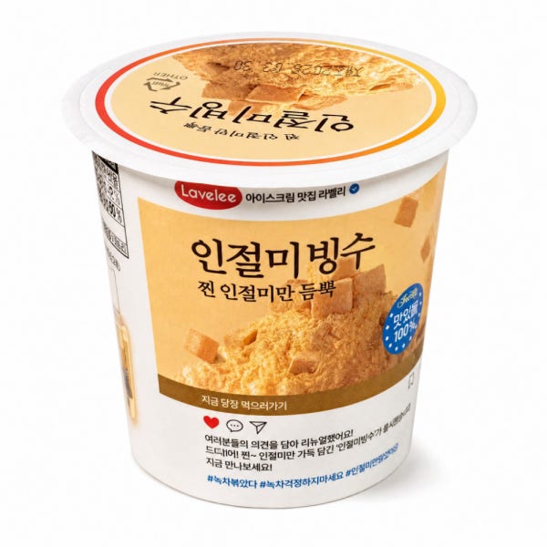 라벨리인절미빙수 인절미빙수 220ml 15개