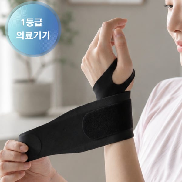 의료용 손목보호대 얇은 골프 임산부 테니스 헬스 1+1