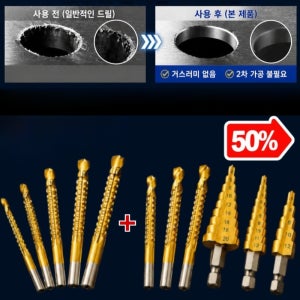 6pcs 티타늄 합금 고속강 톱날 드릴 고속강드릴날 고강도 나선형 측면 날 임팩드릴 비트