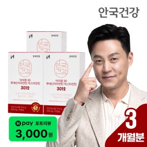 [3개월] 안국건강 아이원30 루테인지아잔틴 아스타잔틴 3012 30캡슐, 3개