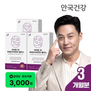 [3개월] 안국건강 아이원30 루테인지아잔틴 플러스 30캡슐, 3개