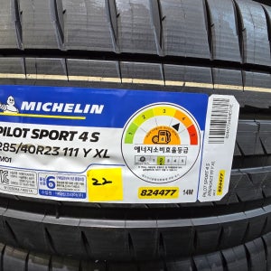 미쉐린 파일럿 스포츠4S 285/35R20 M5 장착가능