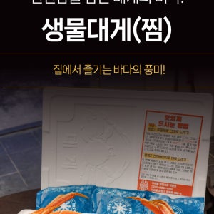대게특별시 생물 활대게 러시아