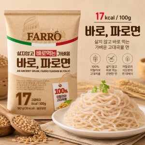 바로파로면 6개(180g×6개,비빔+메밀소스) 파로 그레인 그레인온 통곡물 이탈리아 콩담백면 콩단백면 곤약면 두유면 콩국수 콩국수면 국수
