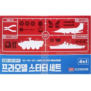 11004 프라모델 스타터 세트