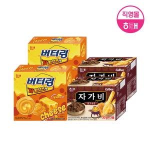 해태 버터링 (155g X 2개) + 자가비 (90g X 2개)