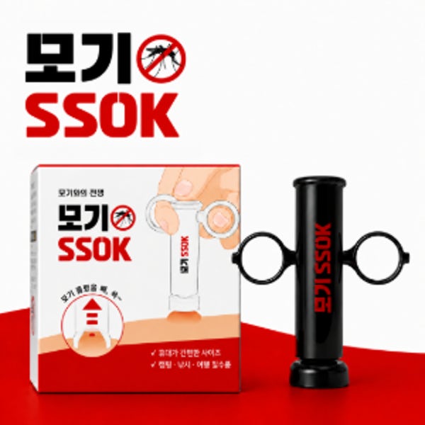 모기 주사기 침 제거기 벌레에 물렸을 때 가려움 제거기 수동식 의료용 흡입기