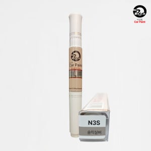 자동차 붓펜 현대 N3S 슬릭실버 페인트 베라크루즈 아반떼 싼타페 I40 도색 차량용 도장