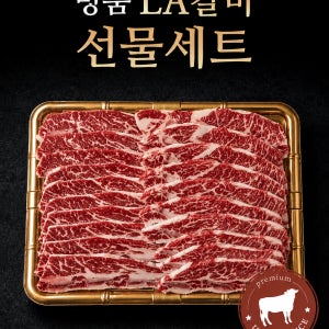 미트온리 명품 생LA갈비 선물세트 2kg, 1개