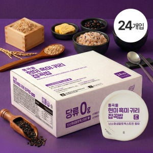 한채원 통곡물 현미 흑미 귀리 잡곡밥 난소화성 식이섬유 저당 180g, 24개