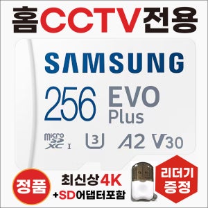 샤오미 Xiaobai CCTV A1 메모리카드 SD카드 홈캠CCTV전용칩 256GB 삼성4K V30고사양