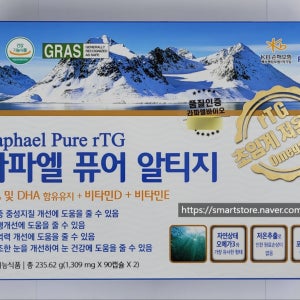 라파엘 퓨어 알티지 1,309mg x 90캡슐 x 2개