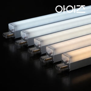 아이즈 LED T3 간접조명 T5 슬림 라인 신발장 상부장 조명 플리커프리 300mm