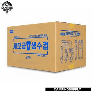 세모금컵 일회용 정수기 생수컵 2000매 한모금 두모금 세모금 90ml 천연펄프